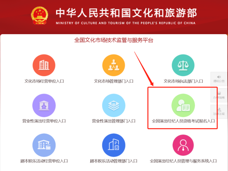 2023年演出经纪人报名即将结束!附课程/考点/题库更新进度!-钉题库